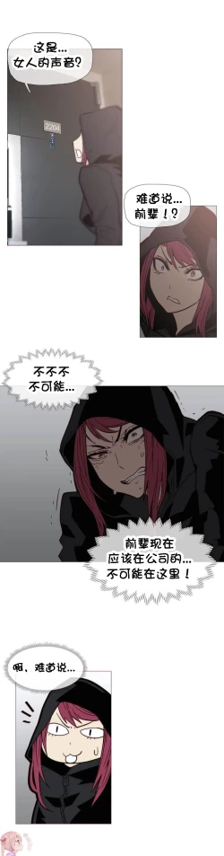 Page 702 of HouseHold Affairs 【卞赤鲤个人汉化】1~35话（持续更新中）