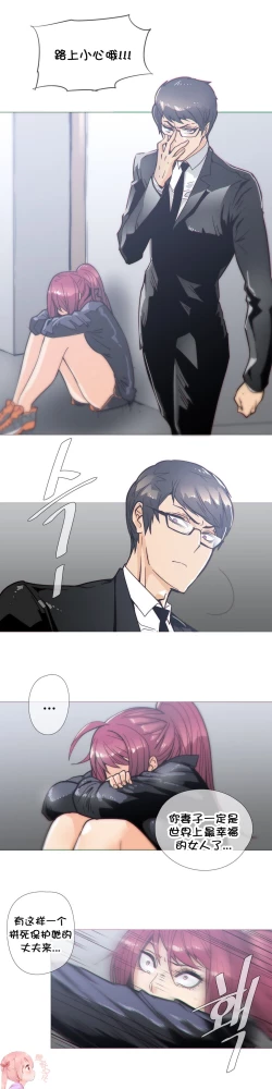 Page 726 of HouseHold Affairs 【卞赤鲤个人汉化】1~35话（持续更新中）