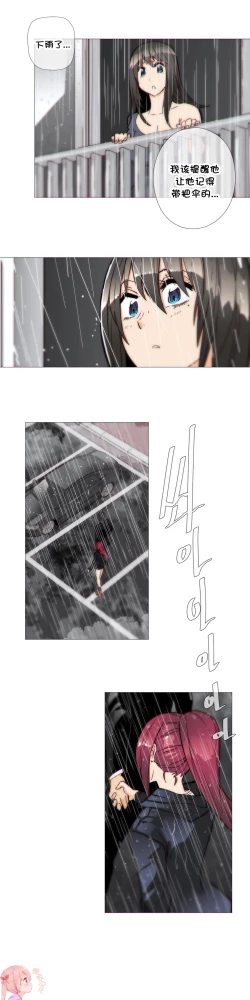 Page 728 of HouseHold Affairs 【卞赤鲤个人汉化】1~35话（持续更新中）