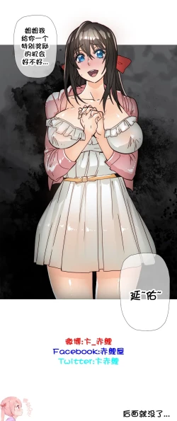 Page 740 of HouseHold Affairs 【卞赤鲤个人汉化】1~35话（持续更新中）