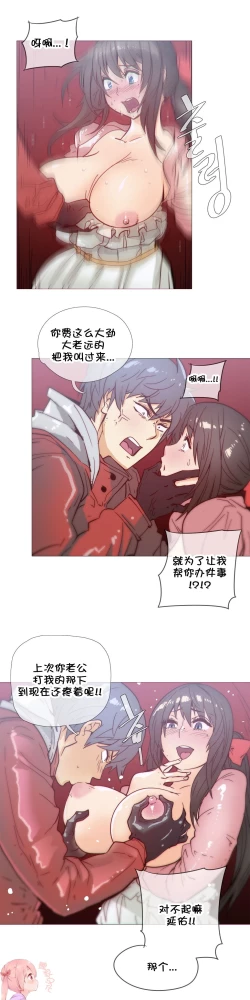 Page 742 of HouseHold Affairs 【卞赤鲤个人汉化】1~35话（持续更新中）