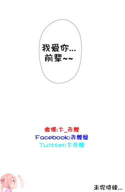 Page 759 of HouseHold Affairs 【卞赤鲤个人汉化】1~35话（持续更新中）