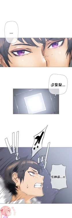 Page 760 of HouseHold Affairs 【卞赤鲤个人汉化】1~35话（持续更新中）