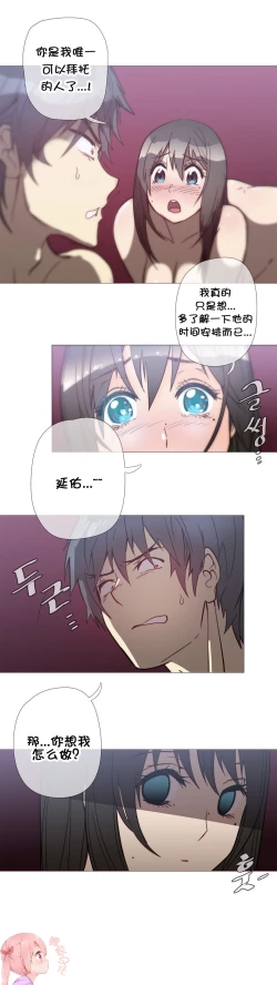 Page 764 of HouseHold Affairs 【卞赤鲤个人汉化】1~35话（持续更新中）