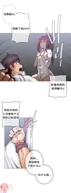 Page 766 of HouseHold Affairs 【卞赤鲤个人汉化】1~35话（持续更新中）