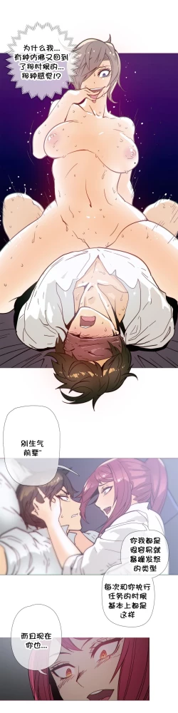 Page 767 of HouseHold Affairs 【卞赤鲤个人汉化】1~35话（持续更新中）