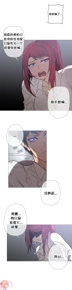 Page 771 of HouseHold Affairs 【卞赤鲤个人汉化】1~35话（持续更新中）