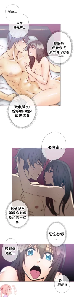 Page 774 of HouseHold Affairs 【卞赤鲤个人汉化】1~35话（持续更新中）
