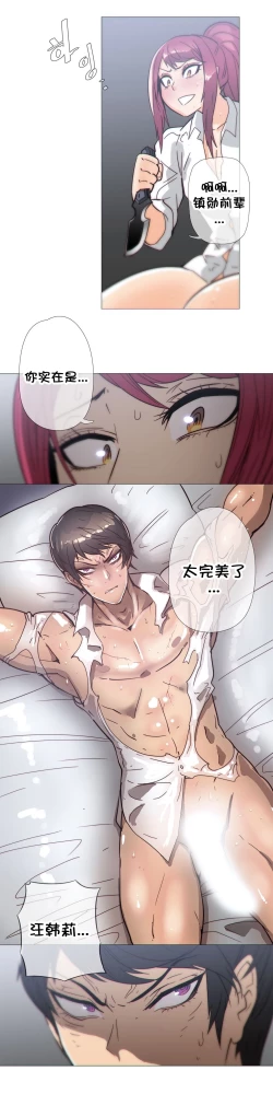 Page 776 of HouseHold Affairs 【卞赤鲤个人汉化】1~35话（持续更新中）