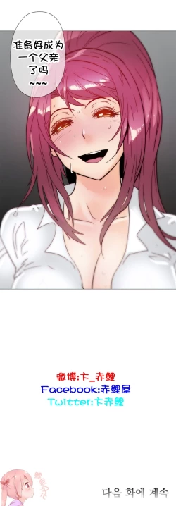 Page 781 of HouseHold Affairs 【卞赤鲤个人汉化】1~35话（持续更新中）