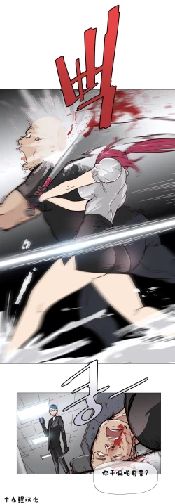 Page 85 of HouseHold Affairs 【卞赤鲤个人汉化】1~35话（持续更新中）