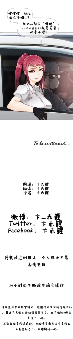 Page 91 of HouseHold Affairs 【卞赤鲤个人汉化】1~35话（持续更新中）