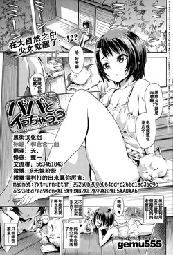 Download Papa to Icchau?