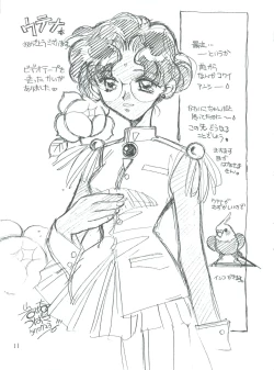 Page 12 of Kareinaru Gakusei-fuku