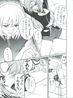 Page 16 of Kareinaru Gakusei-fuku