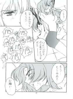 Page 20 of Kareinaru Gakusei-fuku