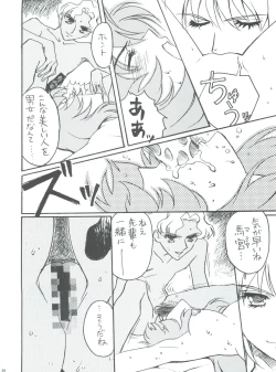 Page 23 of Kareinaru Gakusei-fuku