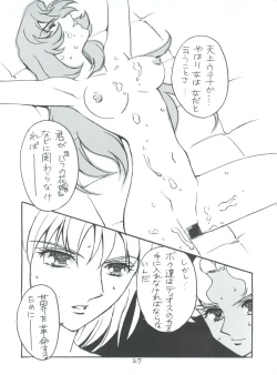 Page 28 of Kareinaru Gakusei-fuku