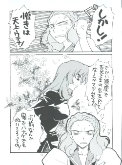 Page 32 of Kareinaru Gakusei-fuku