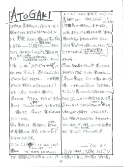 Page 34 of Kareinaru Gakusei-fuku