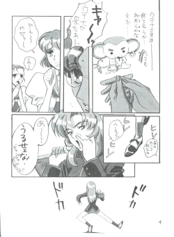 Page 5 of Kareinaru Gakusei-fuku