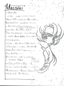 Page 7 of Kareinaru Gakusei-fuku