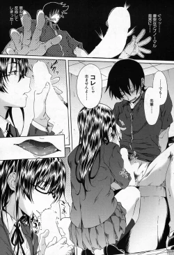 Page 146 of COMIC Mugen Tensei 2016-11