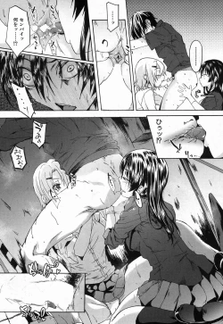 Page 172 of COMIC Mugen Tensei 2016-11