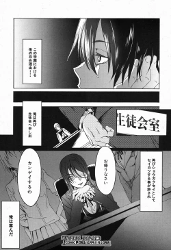 Page 185 of COMIC Mugen Tensei 2016-11