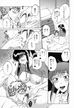 Page 243 of COMIC Mugen Tensei 2016-11