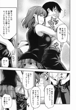 Page 33 of COMIC Mugen Tensei 2016-11