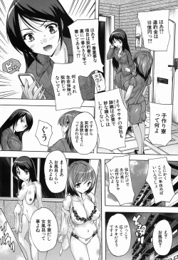 Page 364 of COMIC Mugen Tensei 2016-11