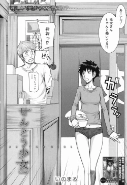 Page 4 of COMIC Mugen Tensei 2016-11