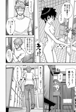 Page 8 of COMIC Mugen Tensei 2016-11