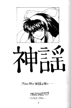 Page 2 of kamuiyukaru