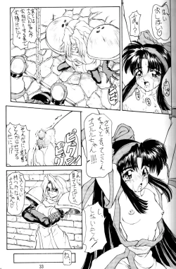 Page 32 of kamuiyukaru