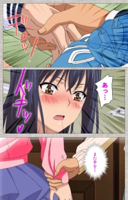 Page 11 of Ane-Koi #2 Complete Ban