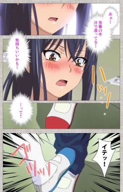 Page 14 of Ane-Koi #2 Complete Ban