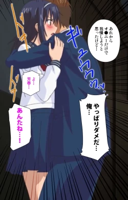 Page 17 of Ane-Koi #2 Complete Ban