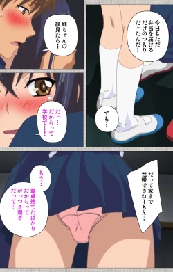 Page 18 of Ane-Koi #2 Complete Ban