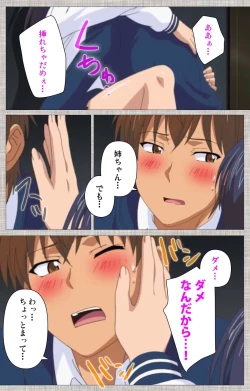 Page 23 of Ane-Koi #2 Complete Ban