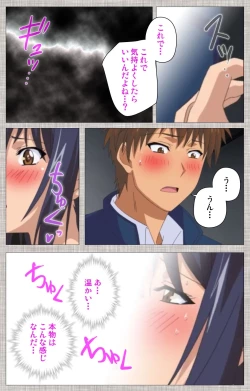 Page 26 of Ane-Koi #2 Complete Ban