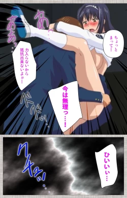 Page 52 of Ane-Koi #2 Complete Ban