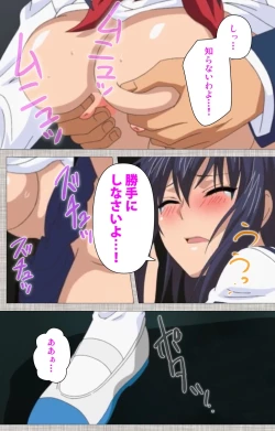 Page 60 of Ane-Koi #2 Complete Ban