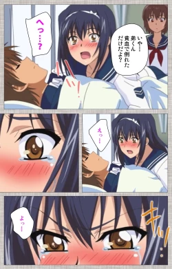 Page 77 of Ane-Koi #2 Complete Ban