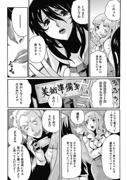 Page 104 of Joshi Ana Choukyou