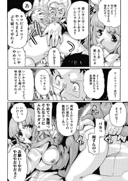 Page 112 of Joshi Ana Choukyou