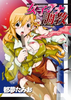 Page 1 of Joshi Ana Choukyou