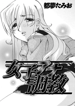 Page 21 of Joshi Ana Choukyou