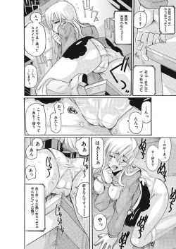 Page 26 of Joshi Ana Choukyou